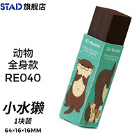 STAD 日本文具大赏 KUTSUWA STAD 磁力橡皮擦Zi 白领学生橡皮磁性 擦的干净 碎屑易清理 蓝色