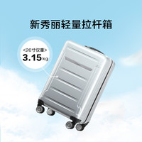 Samsonite 新秀丽 SIGMA系列 PC拉杆箱 06Q