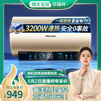 Hisense 海信 电热水器一级速热储水60L升变频节能309