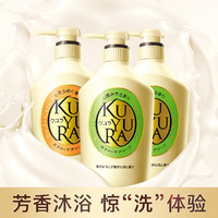 KUYURA 可悠然 美肌沐浴露套装 (花漾之恋550ml+碧野悠悠550ml*2)