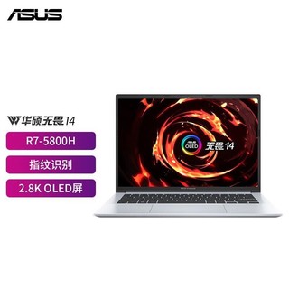 ASUS 华硕 无畏Pro14 轻薄笔记本电脑高色域OLED 高性能学生设计游戏商务办公电脑 无畏14丨银R7-5800H 16G 512G