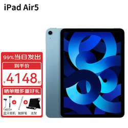 Apple 苹果 ipad air5 苹果平板电脑 10.9英寸 M1芯片 蓝色  WLAN款 64G