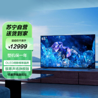 SONY 索尼 XR-65A80K 65英寸 高端OLED电视 屏幕发声 健康视觉