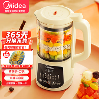 Midea 美的 全自动多功能破壁机40X2-166F