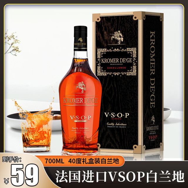 康玛帝歌 法国原瓶进口洋酒 VSOP级别白兰地