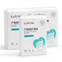 Kaili 开丽 一次性产褥垫产妇专用孕妇产后月子护理垫22片