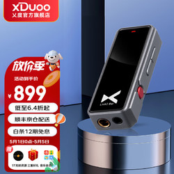 xDuoo 乂度 Link2bal炸塞版 270mW推力安卓iPhone手机4.4平衡解码耳放线