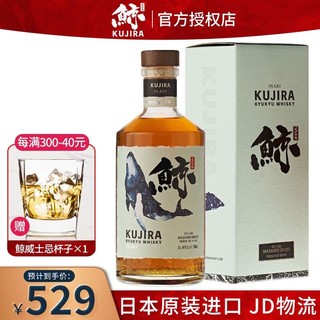 KUJIRA 鲸 日本琉球威士忌单一谷物进口洋酒 礼盒装原瓶进口威士忌