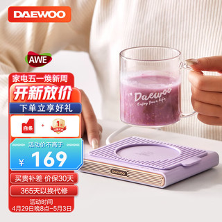 DAEWOO 大宇 恒温加热杯垫 办公室保温杯垫 家用宝宝辅食暖热奶神器 IC02-DWZ