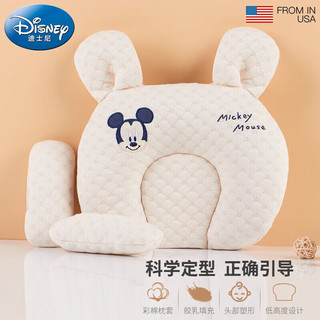 Disney baby 迪士尼宝宝（Disney Baby）婴儿枕头0-1岁定型枕 四季儿童小孩幼儿新生儿乳胶纠正头型调节枕+2个调节柱
