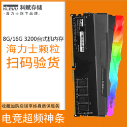 KLEVV 科赋 DDR4 2666MHz 台式机内存 普条