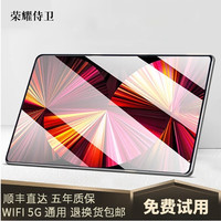 荣耀侍卫 平板电脑高清大屏2023新款超薄十核 玫瑰金128G(免费试用+分期免息+蓝牙键盘) 12英寸全网通5G WIFI至尊版