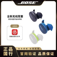 BOSE 博士 Sport Earbuds 无线耳塞 真无线蓝牙运动耳机耳麦 小鲨