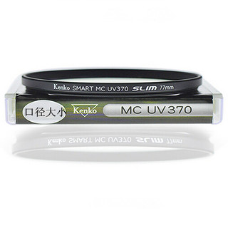 Kenko 肯高 MC UV370  82mm过滤紫外线保护镜头