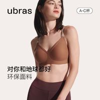 ubras无尺码V领可露肩带隐形无痕高弹抗菌透气舒适胸罩文胸内衣女