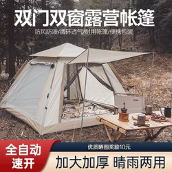 BeiJiLang 北极狼 帐篷户外便携式可折叠免安装露营野外2人版本
