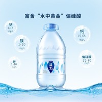 health 益力 天然矿泉水 5L*2瓶整箱装 家庭健康饮用水桶装水