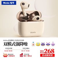 Waniu 哇牛 W1  Pro蓝牙耳机真无线ANC主动降噪超长待机5.3版低延迟适用于苹果华为手机 W1 Pro
