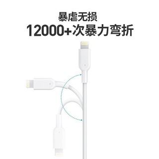 Anker 安克 MFi认证苹果快充数据线USB-A iPhone苹果13/12/11ProMax/XR/SE 1.8m白