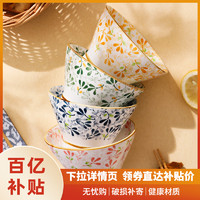 Yomerto 悠米兔 日式斗笠碗家用陶瓷高脚米饭碗面碗创意网红好看的吃饭碗组合餐具