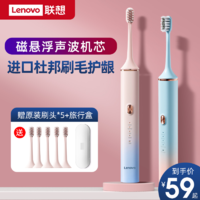 Lenovo 联想 电动牙刷声波充电成人美白男款女自动牙刷情侣套装713