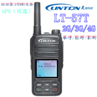 LINTON 灵通 LT-57T 公网双模对讲机4G全网通 全国不限距离 支持GPS 官方标配（送一年免费）