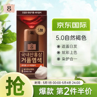 Ryo 吕 黑吕黑金版泡沫染发剂5.0自然褐色遮盖白发韩国进口