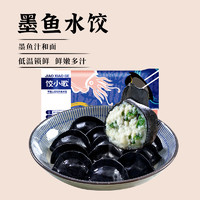 饺小歌 墨鱼水饺240g