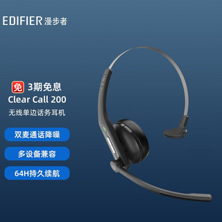 EDIFIER 漫步者 ClearCall 200 头戴式无线单边话务耳机 通话降噪 长续航 专用话务耳机