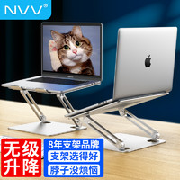 NVV 笔记本支架 电脑支架立式升降散热器 铝合金折叠抬高增高架子适用联想华为苹果MacBook手提托架底座NP-9S