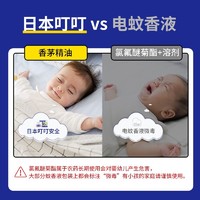 DING DING MOSQUITO 日本叮叮 环保驱蚊液膏剂驱蚊用品婴儿专用儿童非电蚊香液