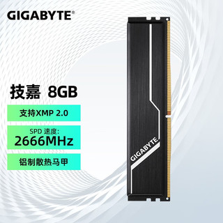 GIGABYTE 技嘉 内存条DDR4 2666 8G/16G内存条 电脑台式机内存 游戏马甲条 DDR4 2666 8G 单条 严选颗粒