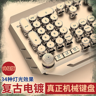前行者（EWEADN）TK900蒸汽朋克复古机械键盘