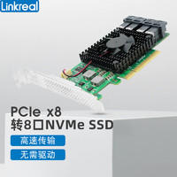 Linkreal 联瑞 NVMe扩展卡 PCIe x8扩展4口U.2 SSD主控PLX8747 支持热插拔 LRNV9347L-4I