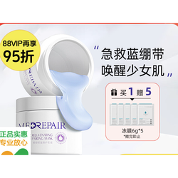 MedRepair 米蓓尔 轻龄紧致修护面膜 110g（赠 冻膜6g*5）