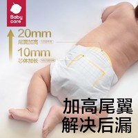 babycare 纸尿裤新生儿专研臀肌NB/S码婴儿超薄透气尿不湿非拉拉裤
