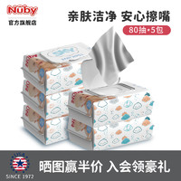 Nuby 努比 婴儿棉柔手口湿巾