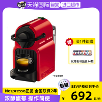 NESPRESSO 浓遇咖啡 胶囊咖啡机C40进口意式全自动 咖啡机家用浓缩