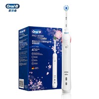 Oral-B 欧乐-B 欧乐B电动牙刷成人圆头牙刷情侣礼物3D声波旋转摆动充电式P4000