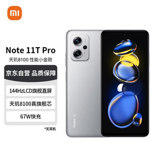 MI 小米 Redmi Note11T Pro 5G 天玑8100 144HzLCD旗舰直屏 67W快充 8GB+512GB 原子银 5G智能手机 小米红米