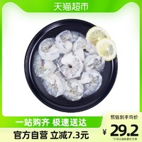 RAINBOW BAY 新虹宝 海鲜水产品黑虎牡丹虾球26/30 200g冷冻大虾仁成型美观