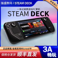 STEAM 蒸汽 Deck游戏掌机 保税仓直发 海外版 全新带卡扣 未拆封