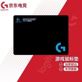 logitech 罗技 G） 罗技 （G）游戏电竞鼠标垫小垫锁边 沃梵 G系列游戏鼠标垫