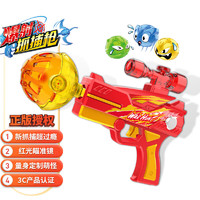 三宝 爆射抓捕枪儿童玩具枪对战男孩儿童新年礼物 猎战飞球枪602301