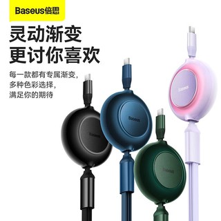 BASEUS 倍思 Type-c数据线伸缩三合一充电线100w快充线20W苹果PD快充适用于苹果华为安卓MacBook笔记本电脑