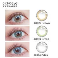 cokoeye 美瞳月抛2片装大直径混血网红同款女学生隐形眼睛棕色