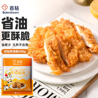 Bakerdream 百钻 炸鸡裹粉500g