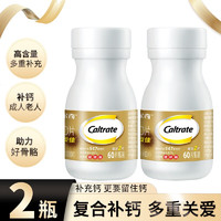 Caltrate 钙尔奇 添佳片钙片 2盒/共120粒