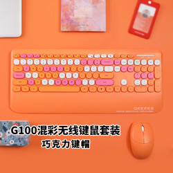 GEEZER G100无线复古朋克键鼠套装 办公键鼠套装 鼠标 电脑键盘 笔记本键盘 活力橙