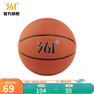 361° 361度  2021秋冬季新款耐磨成人学生比赛训练专用七号篮球 棕色 均码